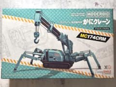 MODEROID 前田製作所 かにクレーン (グリーン)