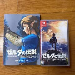 ゼルダの伝説 ブレス オブ ザ ワイルド ～冒険ガイドブック付き～のサムネイル
