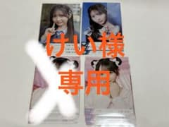 けい様 専用のサムネイル