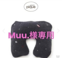 gelato pique スペーストラベルネックピローのサムネイル