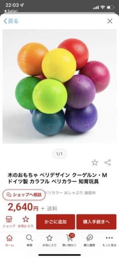 クーゲルンM 木製ラドルのサムネイル