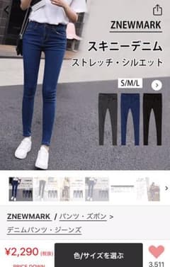 ZNEW MARKスキニーデニム　ストレッチ•シルエットのサムネイル