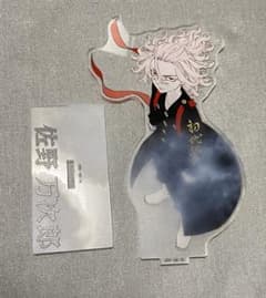 東京卍リベンジャーズ 佐野万次郎 アクリルスタンドのサムネイル