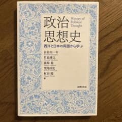 政治思想史 = History of Political Thought : …のサムネイル
