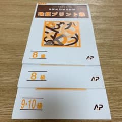 珠算プリント集　10・9・8級まとめてのサムネイル