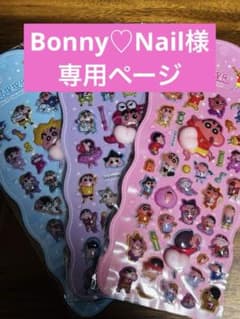 Bonny♡Nail様専用ページ シールおまとめセットのサムネイル