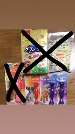 犬用 かみかみフルーツボーンのサムネイル