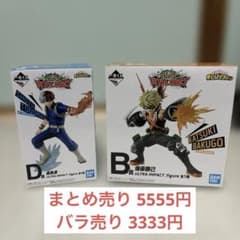 一番くじ 僕のヒーローアカデミア ULTRA IMPACT B賞 D賞のサムネイル