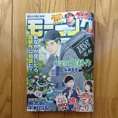 週刊モーニング51号のサムネイル