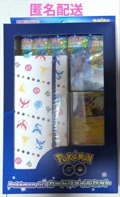 新品未開封】ポケモンカード Pokemon GO カードファイルセット - メルカリ