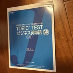 TOEIC Testビジネス英単語 Liteのサムネイル