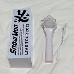 Snow Man LIVE TOUR 2022 LABO. ペンライトのサムネイル