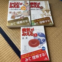 病気がみえる シリーズ3冊セット - メルカリ