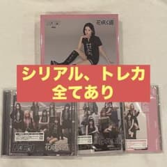 ME:I 花咲く道 3形態セット - メルカリ