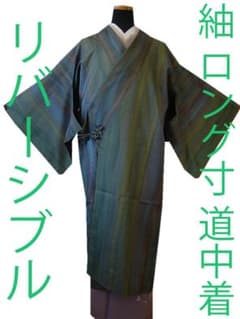 値下げ交渉OK！両面仕立て 紬地 ロング 道中着 正絹 B682 - メルカリ