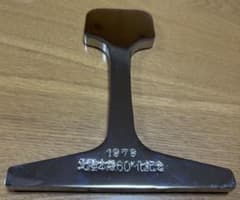 1978年 北陸本線60Kg化記念 実物レール切断物 鉄道グッズのサムネイル