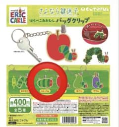 はらぺこあおむし　バッグクリップ　ふとっちょのサムネイル