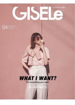 Gisele2023年3月号のサムネイル