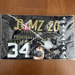 吉田正尚　タオルのサムネイル