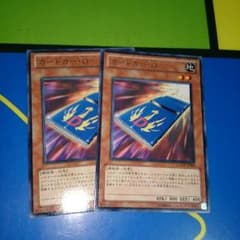 ゼンマイニート様専用 遊戯王 カードカーD、威嚇する咆哮、連鎖爆撃のサムネイル