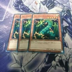 サンダードラゴンのサムネイル
