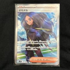 オモダカSRのサムネイル