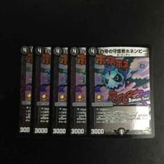 デュエルマスターズ5枚セットのサムネイル
