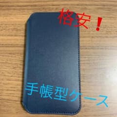 iPhone ケース 手帳型のサムネイル