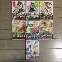 邪神ちゃんドロップキック1〜7巻のサムネイル