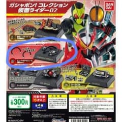 BANDAI 仮面ライダー 02 ガシャポン コレクションのサムネイル