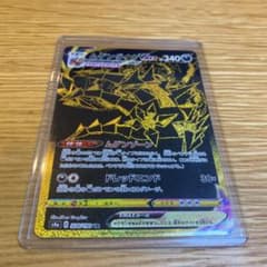 ポケモンカード　ムゲンダイナVMAX URのサムネイル