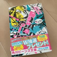 脳漿炸裂ガール さあ○○ように踊りましょうのサムネイル
