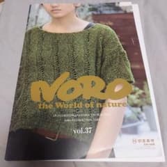 (希少本)Noro the World of Nature vol.37のサムネイル