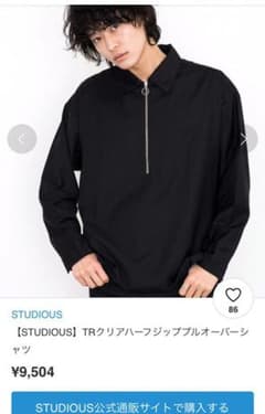STUDIOUS TRクリアハーフジッププルオーバーシャツのサムネイル