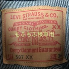 もふもふ様専用リーバイス デニムジャケット Gジャンのサムネイル