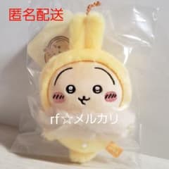 ちいかわ フッサフッサなパジャマ マスコット うさぎのサムネイル