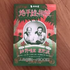 地平線の相談のサムネイル