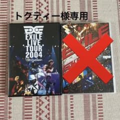 ☆トクティー様専用☆EXILE LIVE DVD 2004のサムネイル