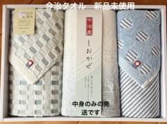［新品未使用］タオル美術館　今治タオル3枚セットのサムネイル