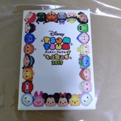 ディズニー ツムツムでもっと遊ぶ本 2017のサムネイル