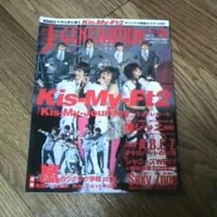 J-GENERATION  2014 10月号　即購入OK！のサムネイル