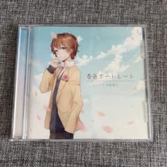 しゃむおん 春色ポートレート CDのサムネイル