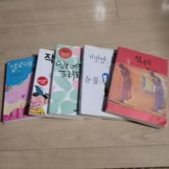 韓国文学コレクション 5冊セットのサムネイル
