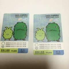 2005年　愛地球博　入場券2枚のサムネイル