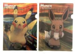 ポケモン】ムンク展×ポケモン ピカチュウ イーブイ クリアファイル 2枚