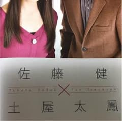 FLIX 最新号 12月 佐藤健のサムネイル