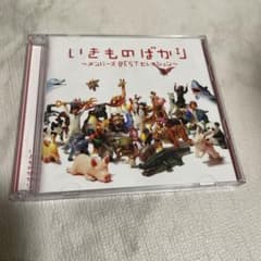 いきものがかり〜メモリーズBESTセレクション〜 - メルカリ