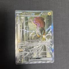ライコウex SAR MEGA 拡張パック ストームエメラルダ キラ 108/…のサムネイル