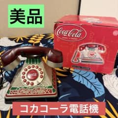 ステンドグラス風 コカコーラ 電話機 コカコーラ 電話機 ステンドグラス調 コーラ アメリカ アンティーク