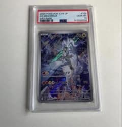 PSA10 Nのレシラム AR バトルパートナーズ - メルカリ